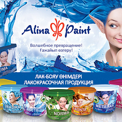 Самый Экологичный бренд лакокрасочной продукции Alina Paint осуществляет мечты казахстанских детей